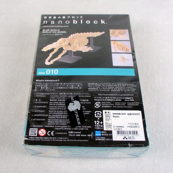 Nanoblock Blue Whale Skeleton Model (NBM-010) - Brand New - Picture 2 of 4